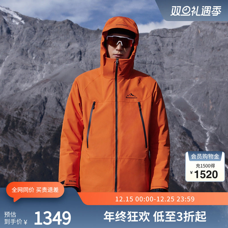 波司登冬款鹅绒户外冲锋衣羽绒服