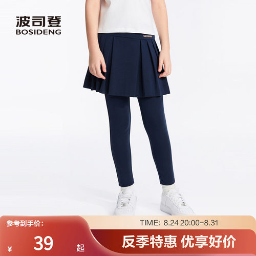 波司登奥莱夏季女童裤子舒适亲肤A摆褶裙下摆小兔子系列图案烫画