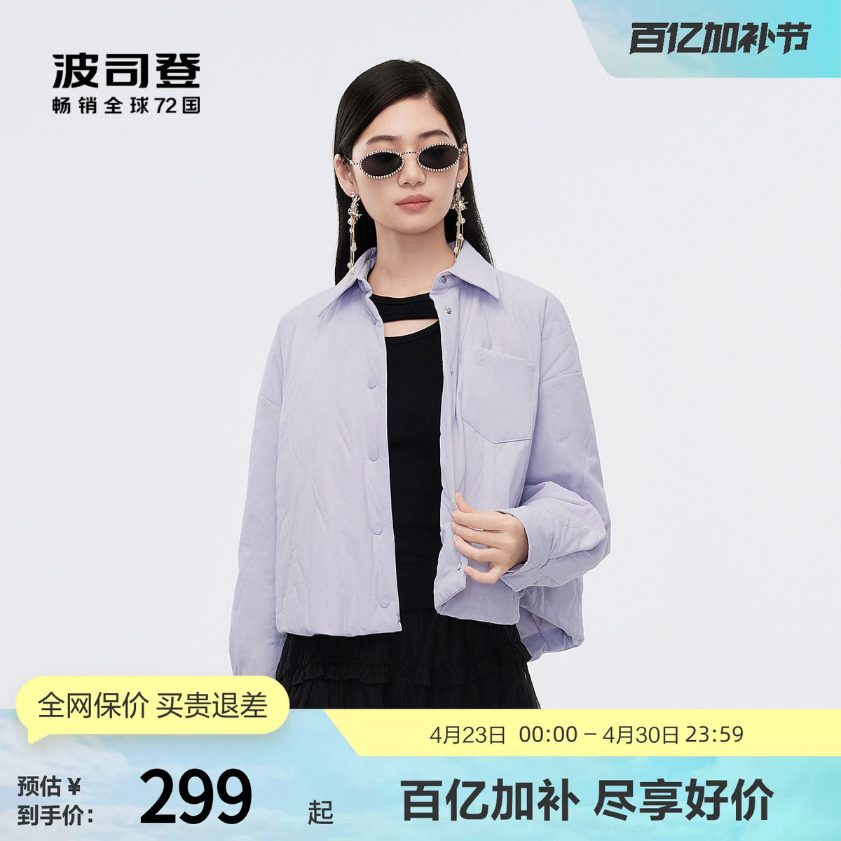 【鹅绒】波司登奥莱秋季女士百搭短廓形新一代轻薄衬衫羽绒服外套