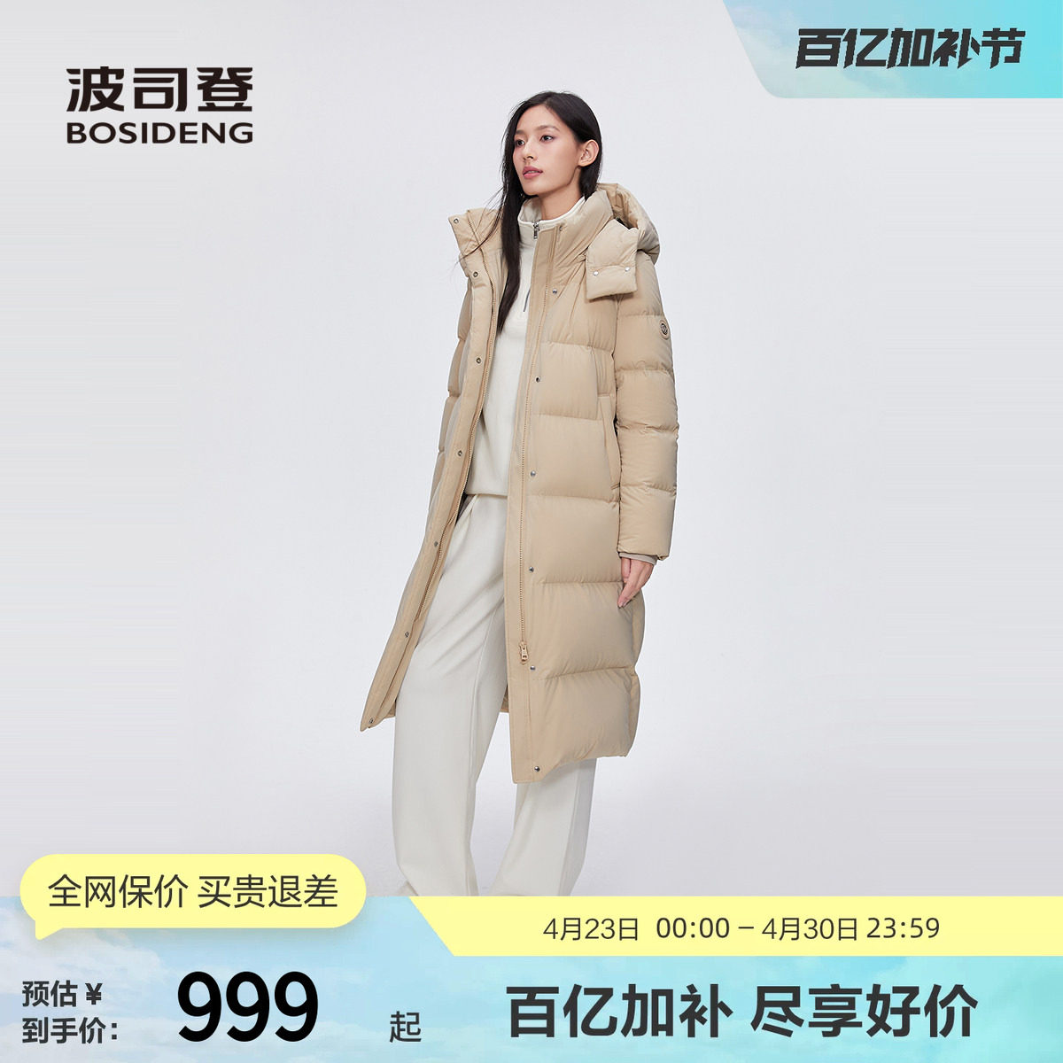 波司登冬女长款可脱卸帽抗皱防风保暖舒适生活休闲厚羽绒服