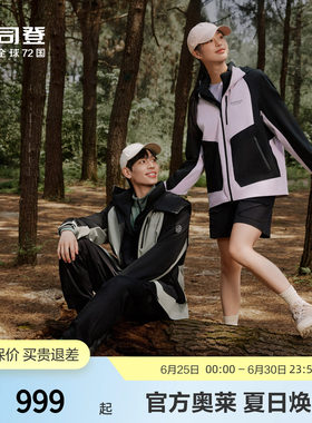 波司登三合一鹅绒功能外套羽绒服