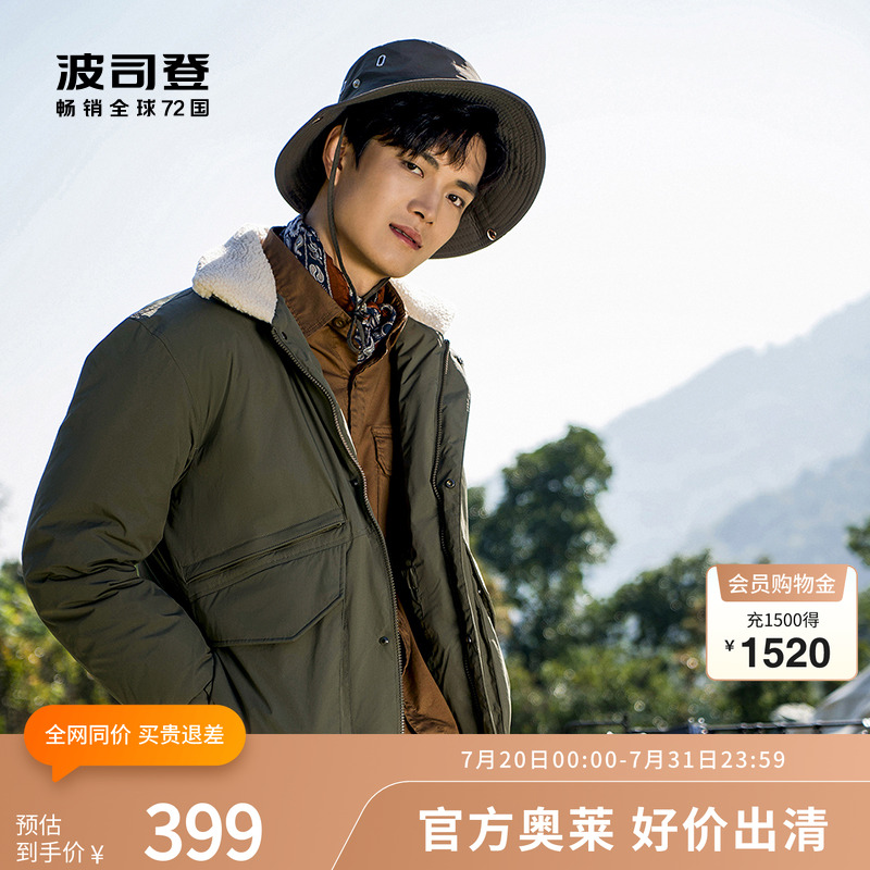 【165清仓】波司登奥莱短羽绒服男时尚休闲简约舒适户外露营军绿