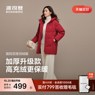 【升级加厚款】波司登奥莱羽绒服女连帽短款保暖显气质90绒外套