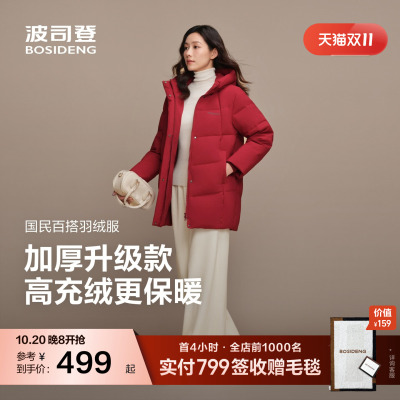 波司登休闲简约连帽保暖羽绒服