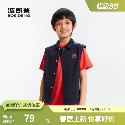 波司登奥莱男女儿童薄棉舒适亲肤马甲背心时尚老化校服神奇马夹
