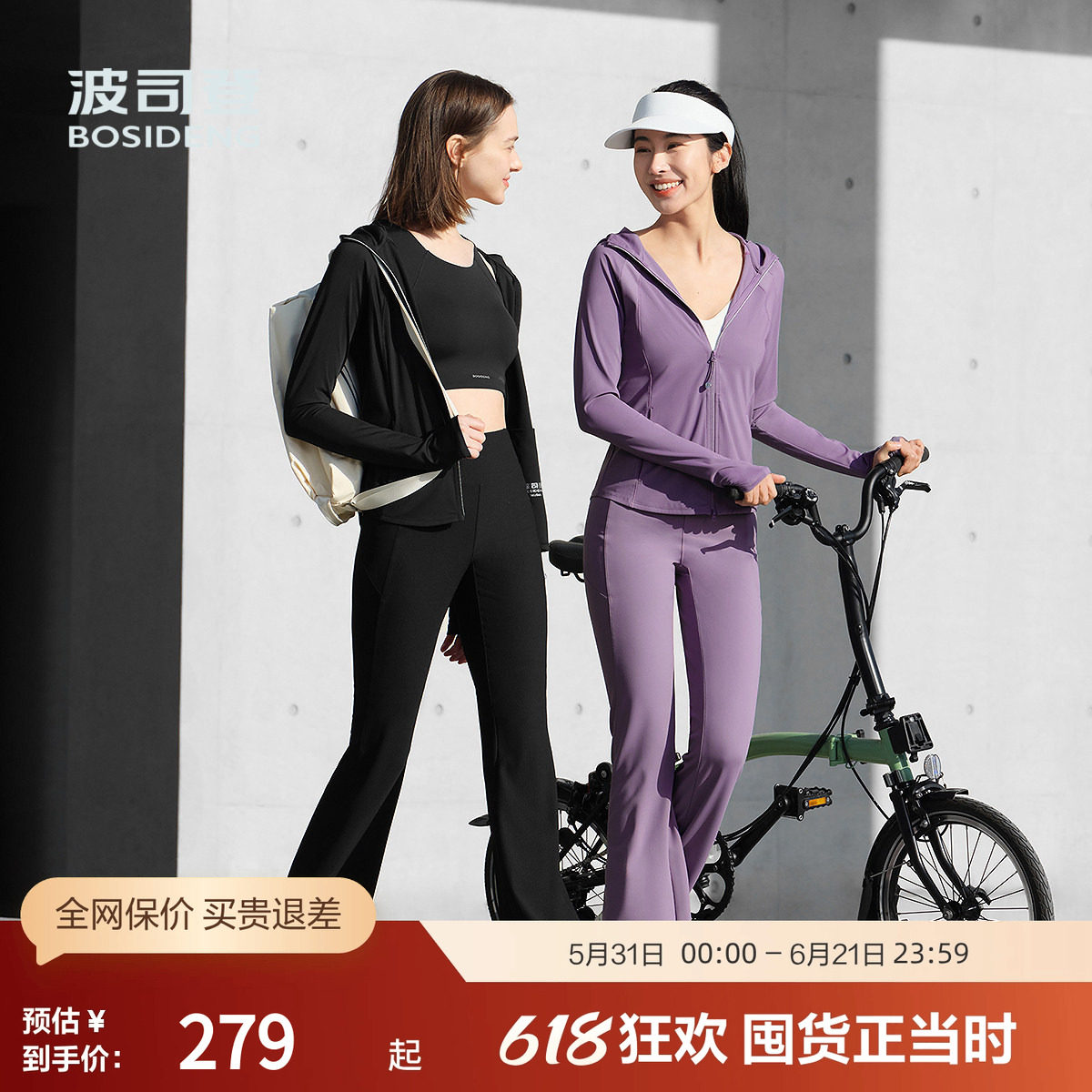 波司登女轻薄UPF50+防晒衣