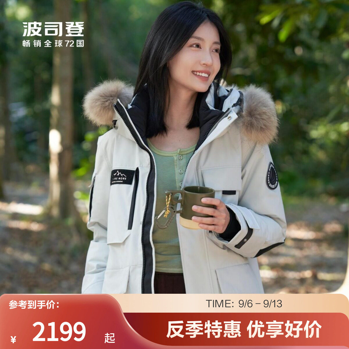 【爆款】波司登男女同款毛领鹅绒极寒羽绒服保暖外套冬季户外工装
