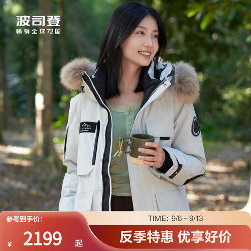 波司登貉子毛领鹅绒极寒羽绒服