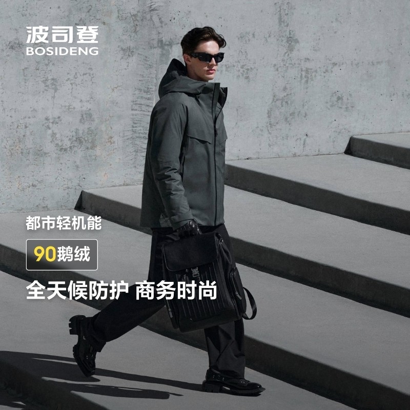 休闲商务短款羽绒服波司登连帽