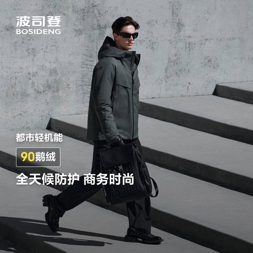 休闲商务短款羽绒服波司登连帽