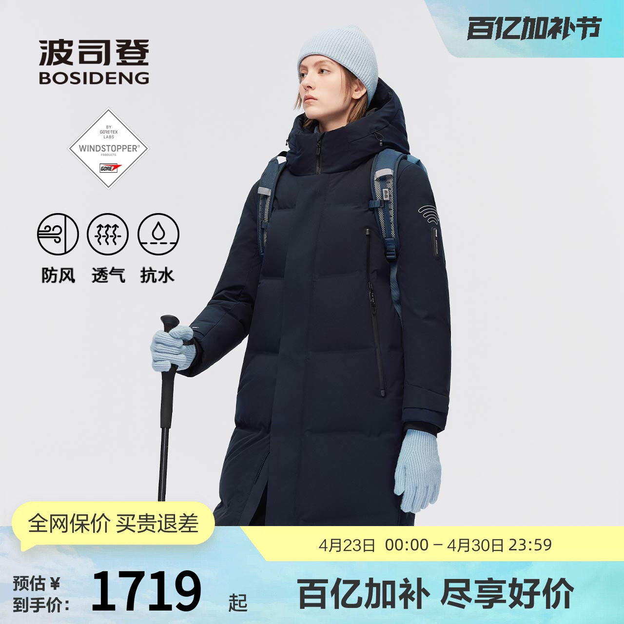 【鹅绒】波司登冬季女户外经典连帽羽绒服女长款蓄热外套