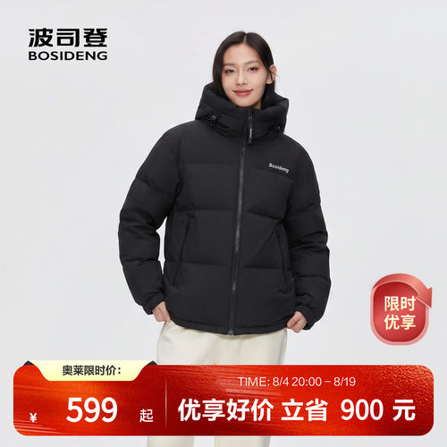 波司登短款连帽羽绒服