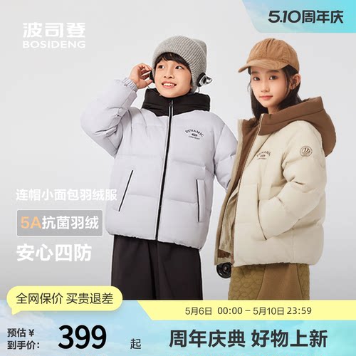 波司登奥莱新款男女儿童羽绒服