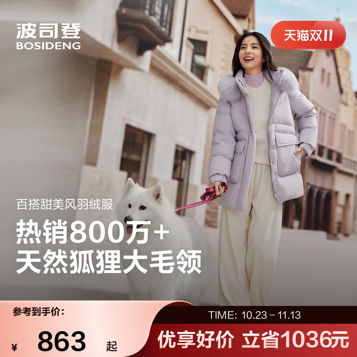 【狐狸毛领】波司登奥莱舒适显瘦连帽毛领羽绒服百搭优雅保暖外套