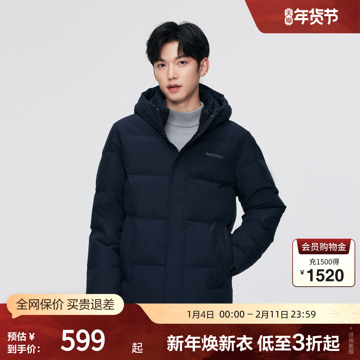 波司登奥莱冬季保暖时尚休闲百搭连帽羽绒服外套男士经典B0145101