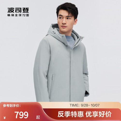 波司登鹅绒羽绒服抽绳连帽商务