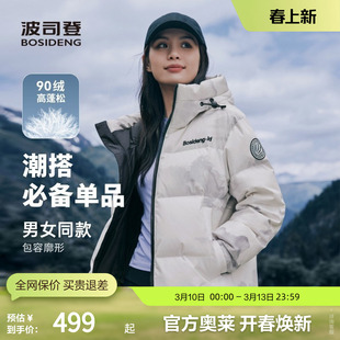 【小码】波司登奥莱冬季情侣短款连帽时尚运动羽绒服外套保暖正品