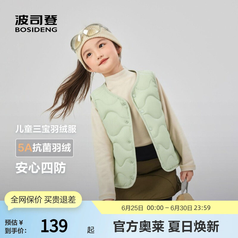 波司登儿童轻薄短款羽绒马甲背心
