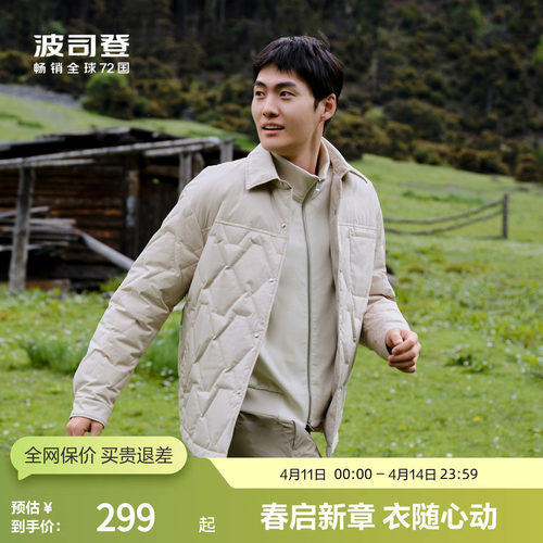 轻盈保暖短款羽绒服波司登衬衫领