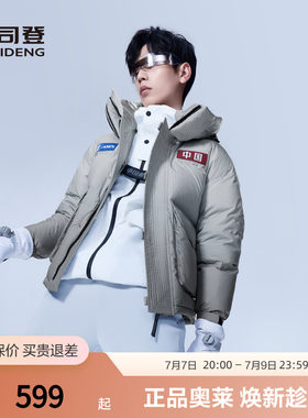波司登男士短款未来都市羽绒服