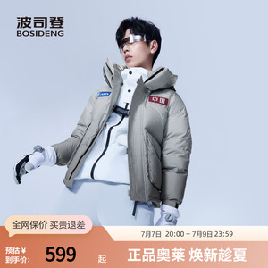 波司登男士短款未来都市羽绒服