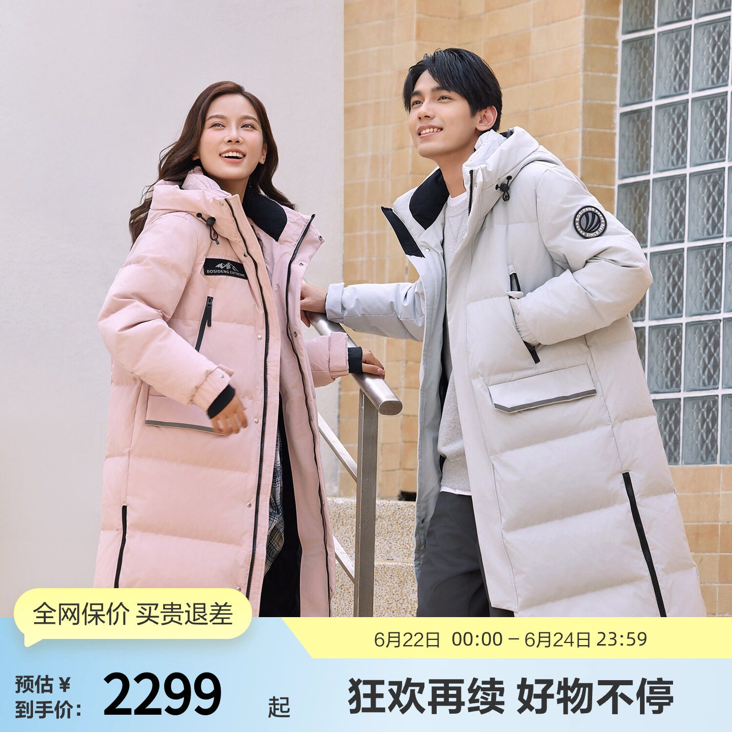 波司登鹅绒羽绒服时尚长款情侣款