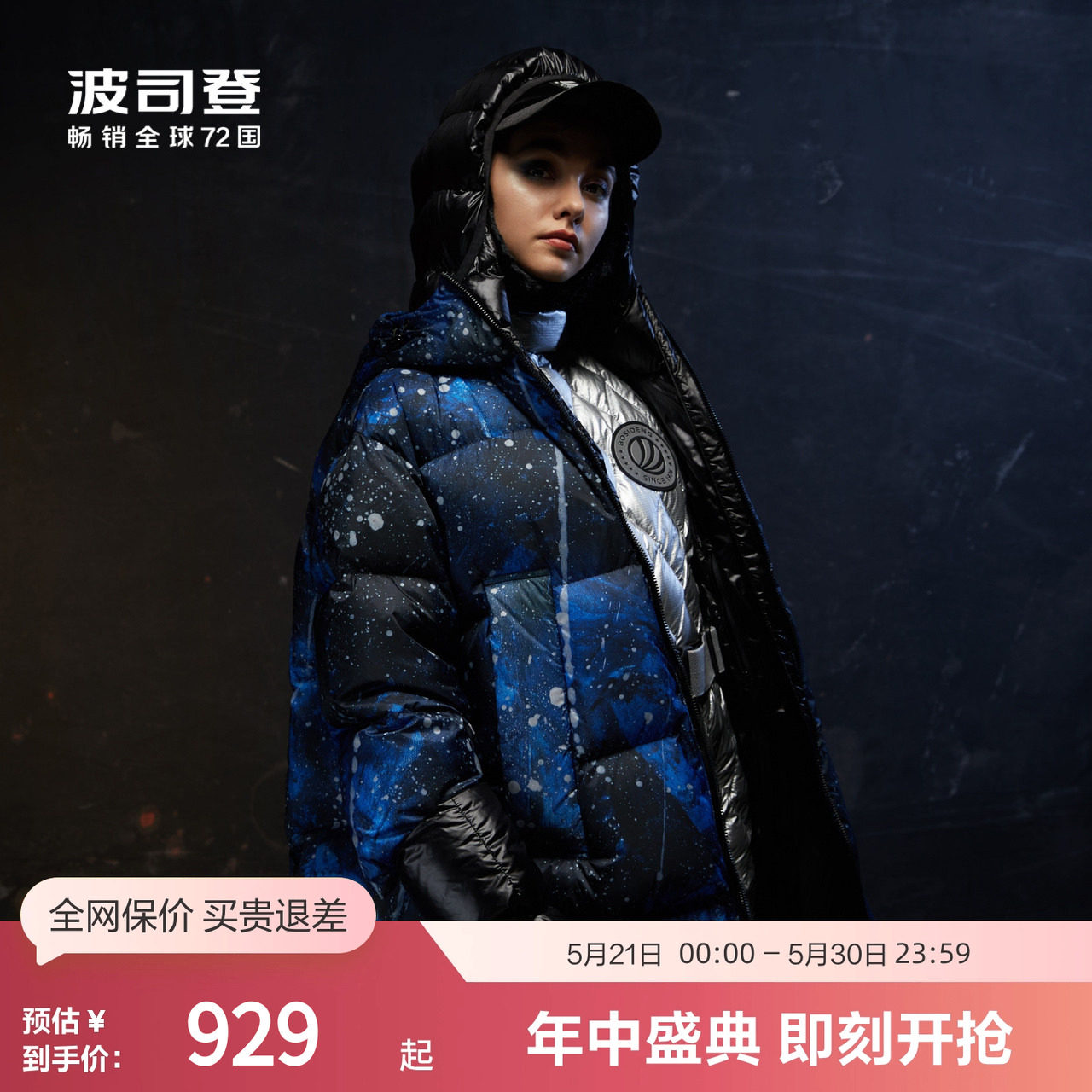 【鹅绒】波司登女连帽长款设计师款时尚潮流保暖冬季厚羽绒服外套