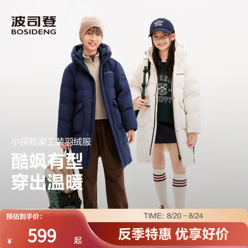 波司登奥莱2026新款连帽羽绒服