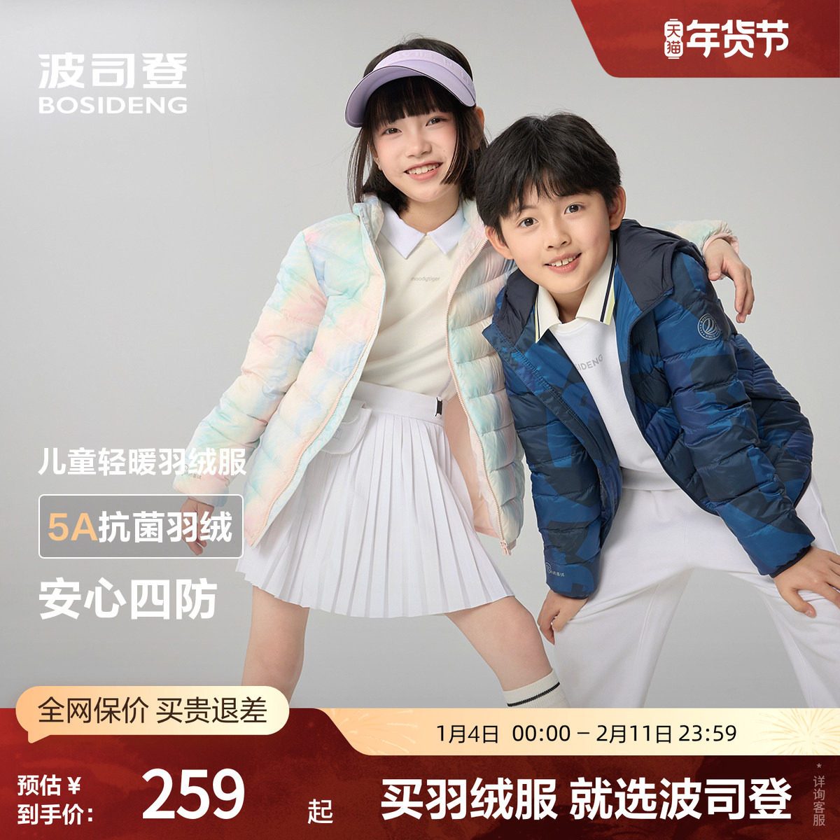 波司登奥莱秋季男女儿童短款连帽轻薄羽绒服保暖连帽外套时尚,女装/女士精品,羽绒服,淘宝优惠券,粉丝福利购,淘宝优惠卷