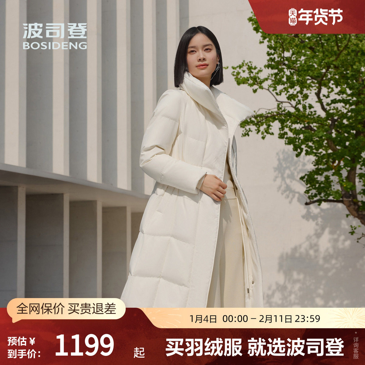【鹅绒】波司登冬季女长款新中式厚羽绒服翻领气质显瘦优雅保暖