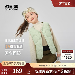 波司登奥莱25秋季新款男女儿童三宝短款轻暖舒适轻薄羽绒马甲背心