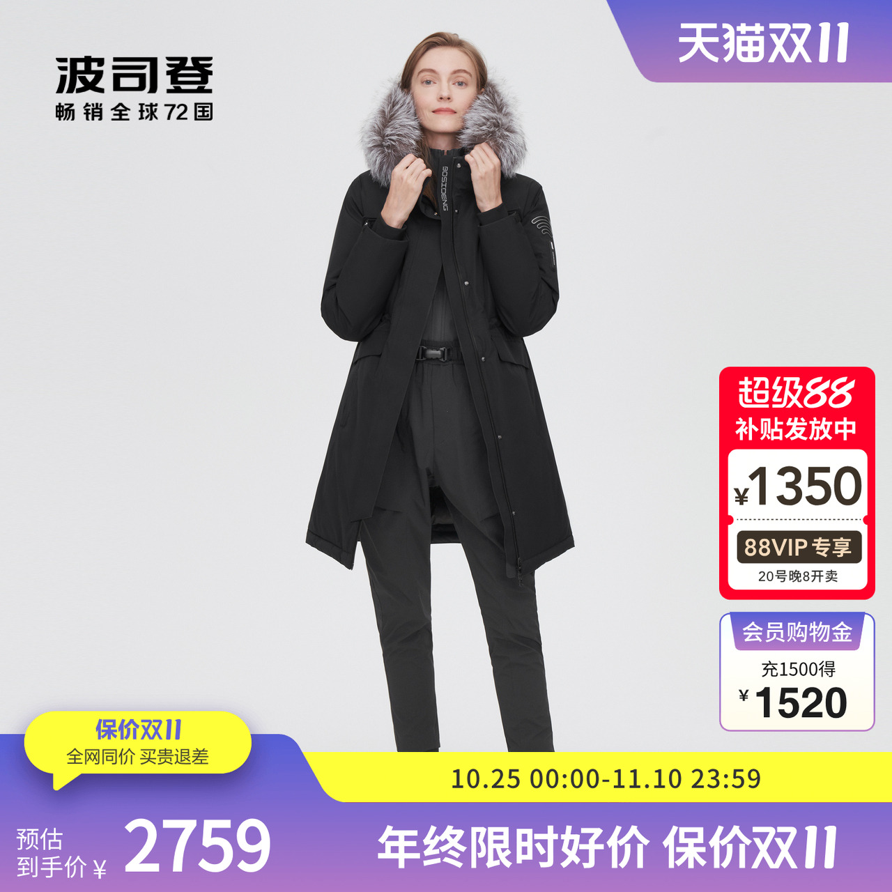 波司登鹅绒服科技蓄热银狐毛领女