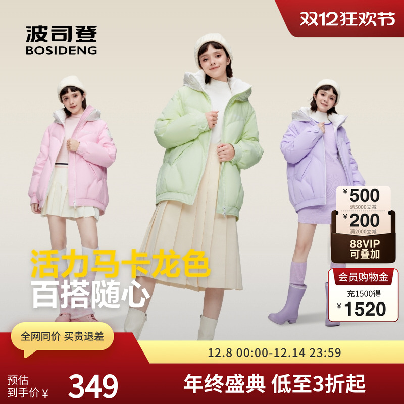 波司登女士连帽可爱羽绒服多巴胺
