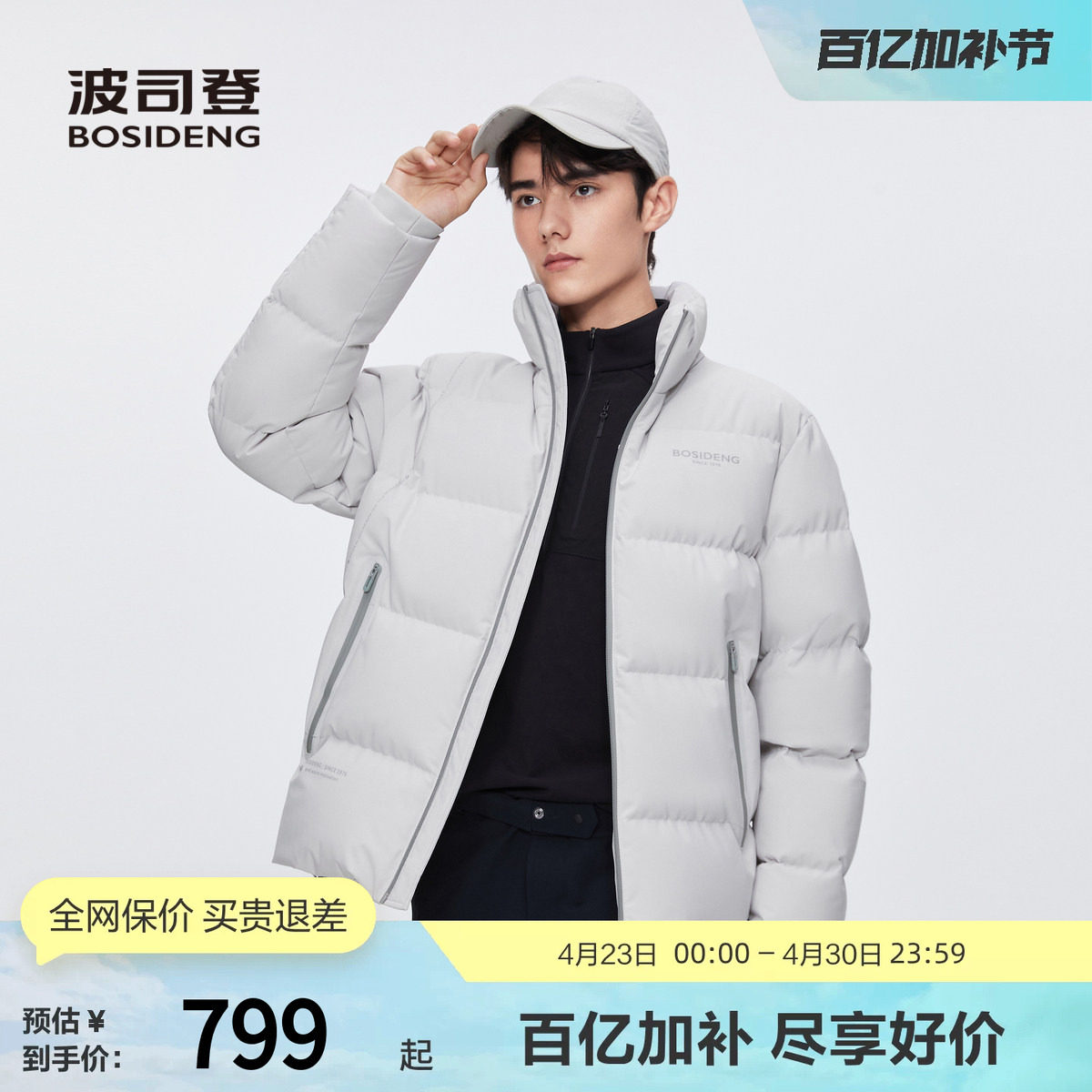 波司登奥莱冬季情侣款蓄热保暖防风防泼水抗静电短款立领厚羽绒服