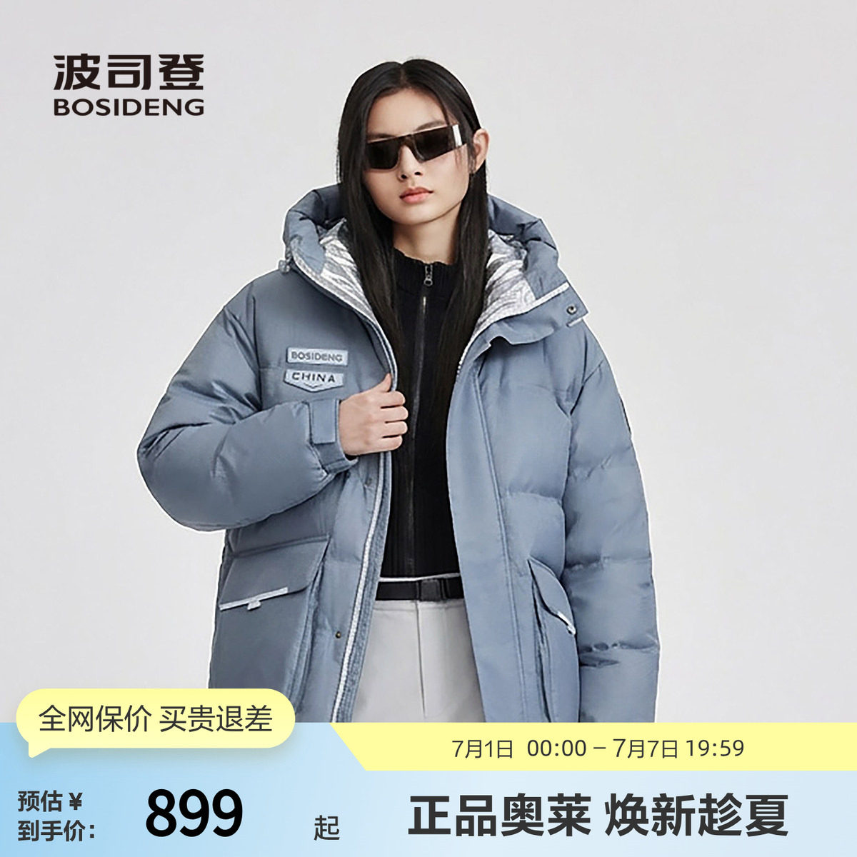 波司登奥莱中性短款连帽羽绒服