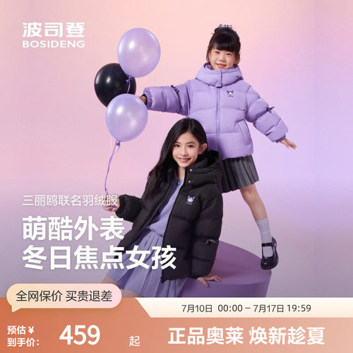 波司登库洛米联名款保暖女羽绒服