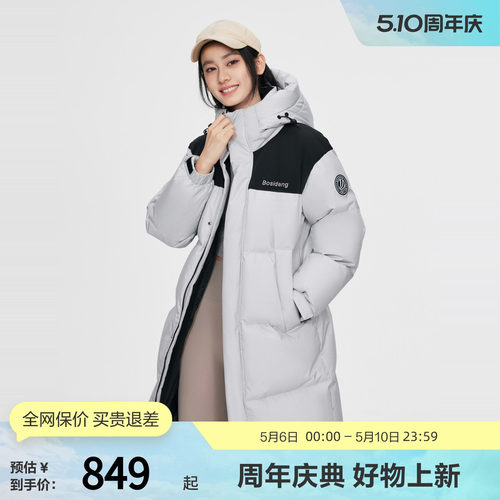 波司登羽绒服中长款连帽新年战袍