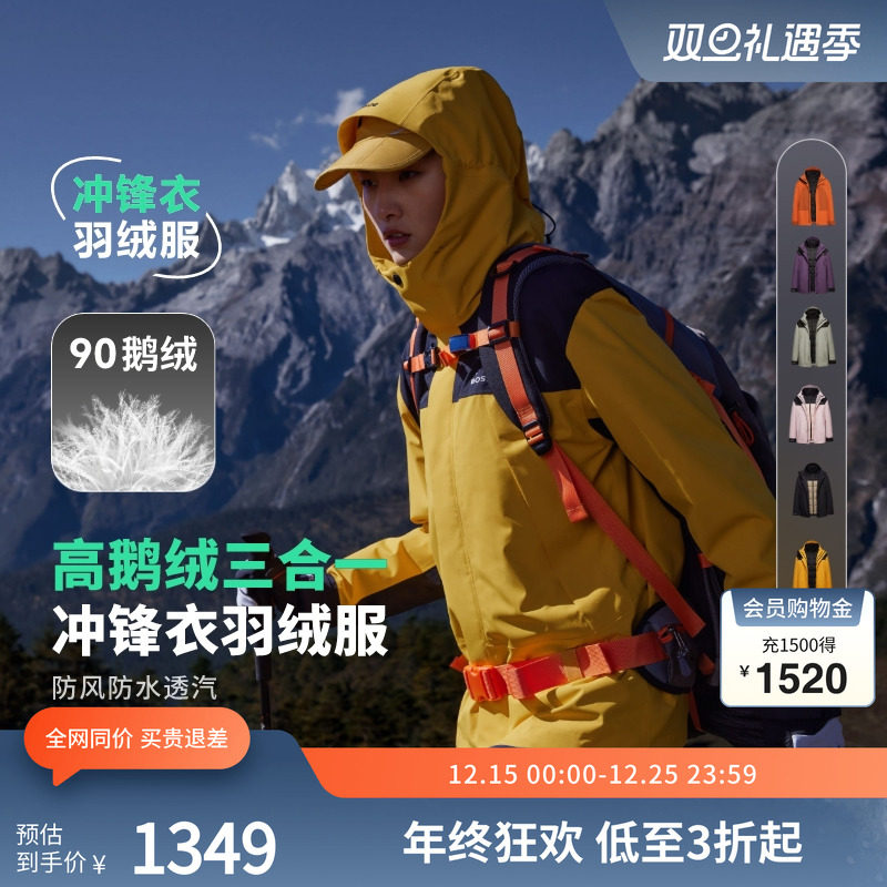 波司登冬季新款冲锋衣