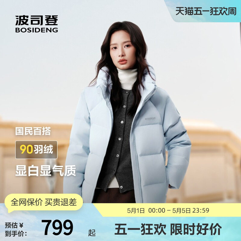 波司登奥莱冬女款时尚面包服外套百搭保暖短款连帽厚羽绒服简约