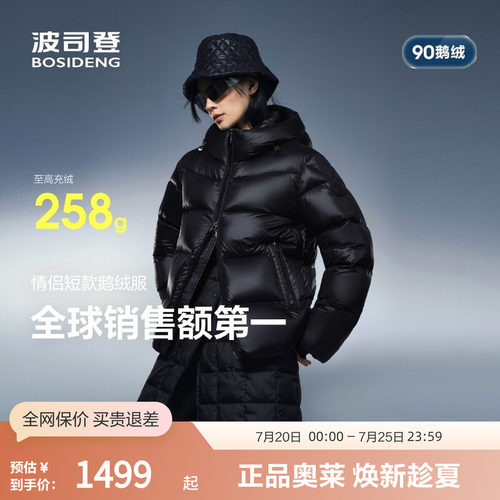 波司登鹅绒高蓬羽绒服外套