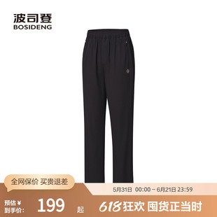 波司登夏男士长款品质轻户外休闲长裤凉感防泼水时尚运动
