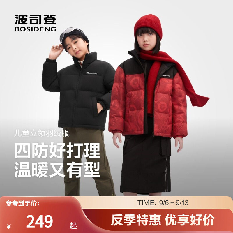 【红色特价】波司登儿童抗菌绒保暖新年短款立领面包服羽绒服