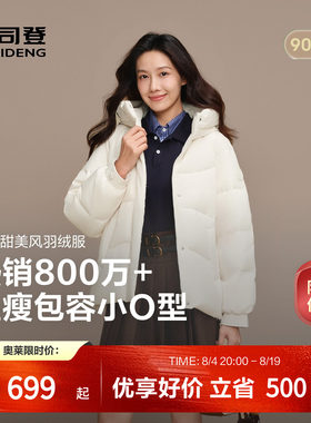 波司登2025新款羽绒服女糖果色系