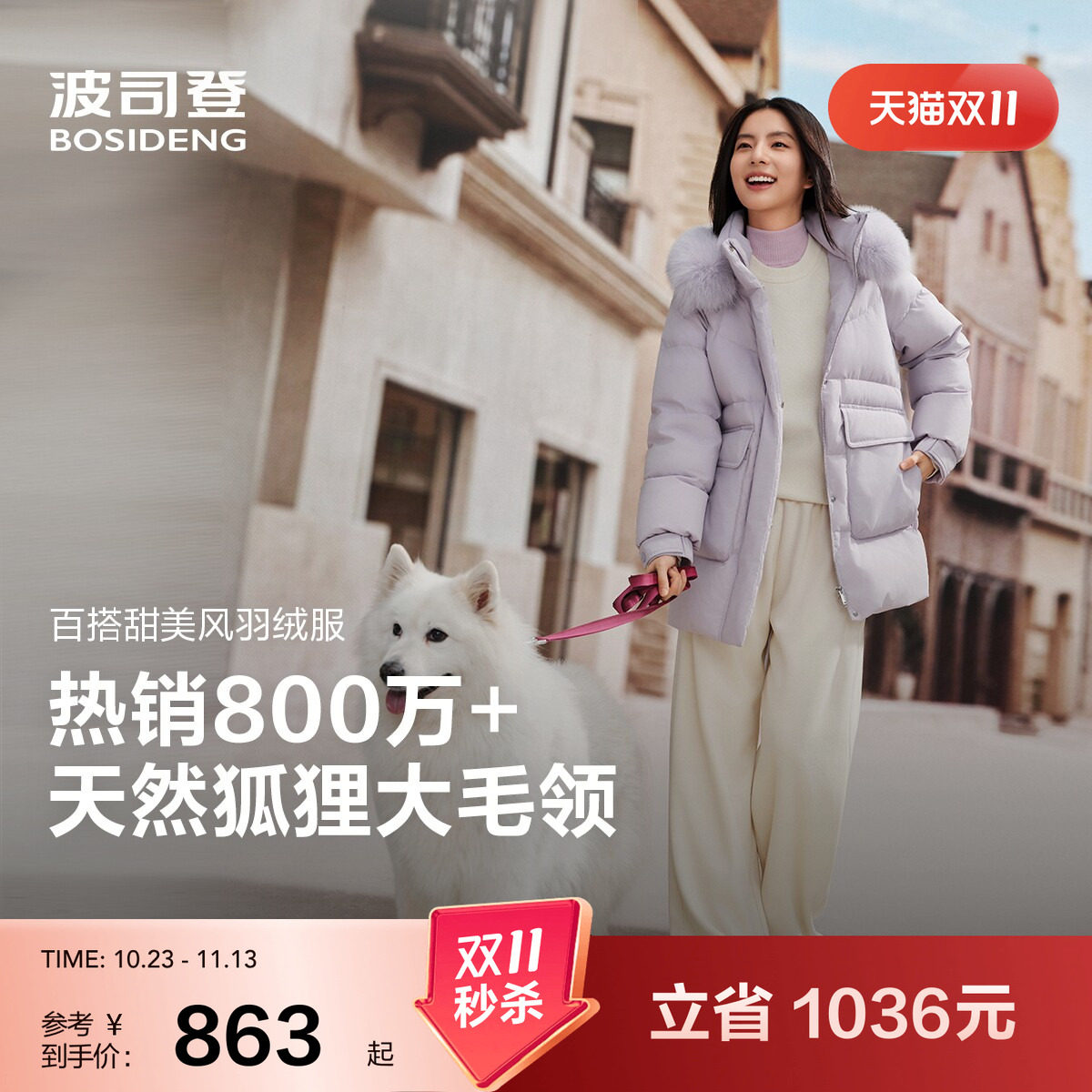波司登狐狸毛领显瘦连帽羽绒服