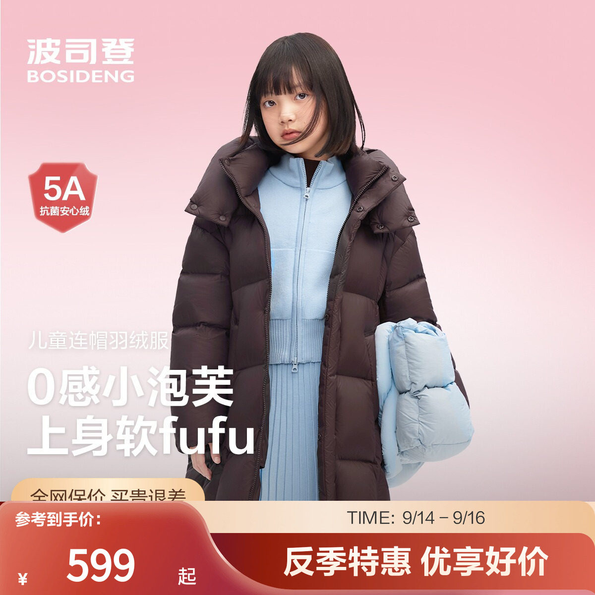 【抗菌绒】波司登冬时尚泡芙立体廓形连帽保暖厚羽绒服 泡羽实拍商品图