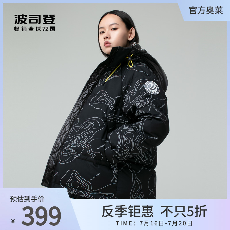 波司登女短款大廓型插肩撞色保暖连帽外套韩版小个子羽绒服潮