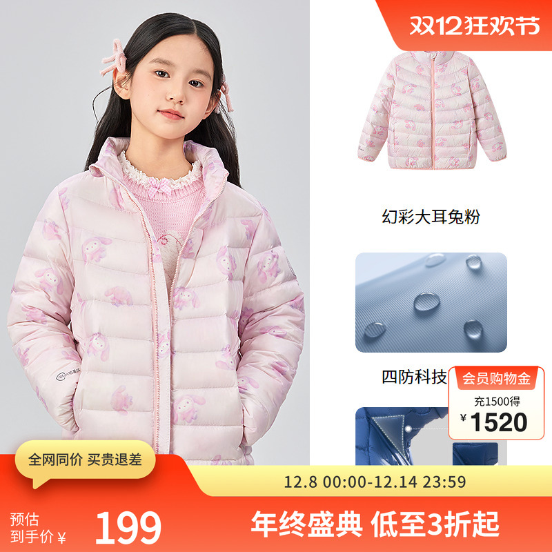 波司登轻薄4防羽绒服抗菌绒
