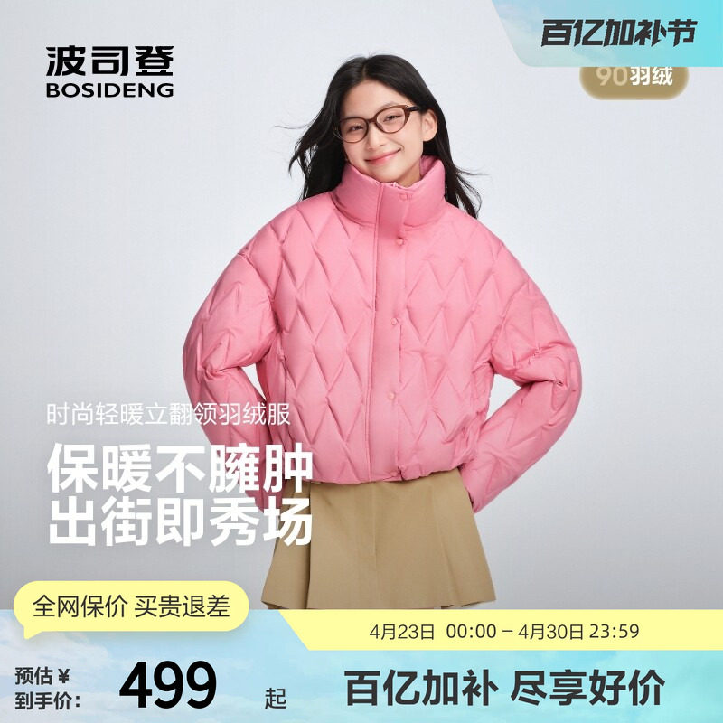 波司登奥莱秋季女短款经典潮流时尚百搭保暖轻暖轻薄羽绒服