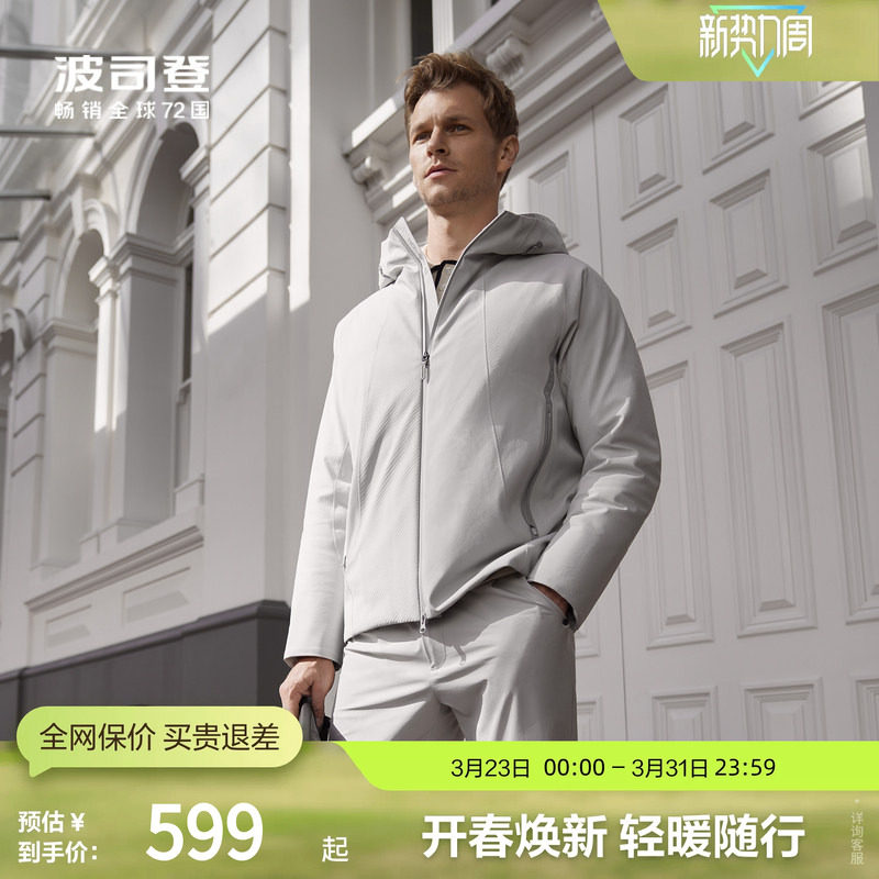 【鹅绒】波司登奥莱冬男短款新商务连帽风衣羽绒服防风外套