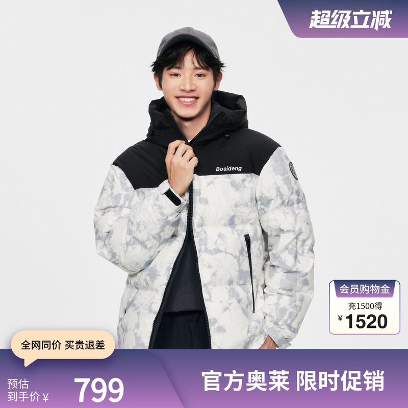 【限量福利品】波司登冬季男女同款短款时尚运动连帽羽绒服